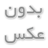 موقعیت اجسام